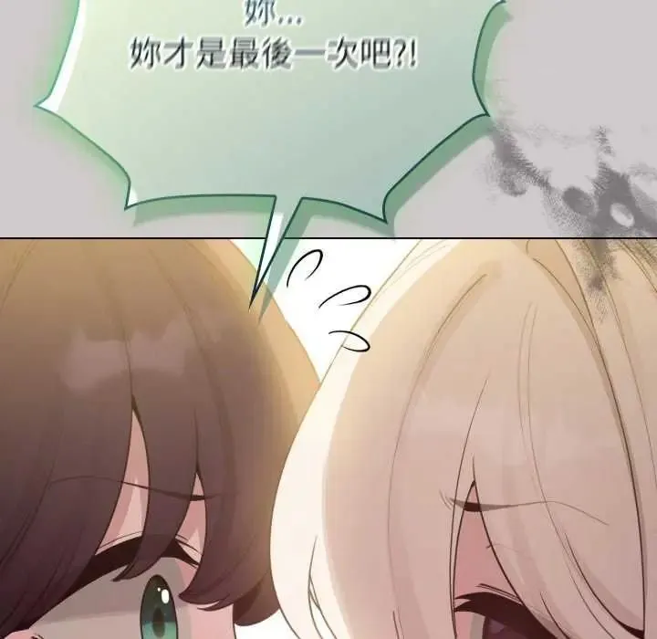 配角的生存任务 - 第73話 - page 64