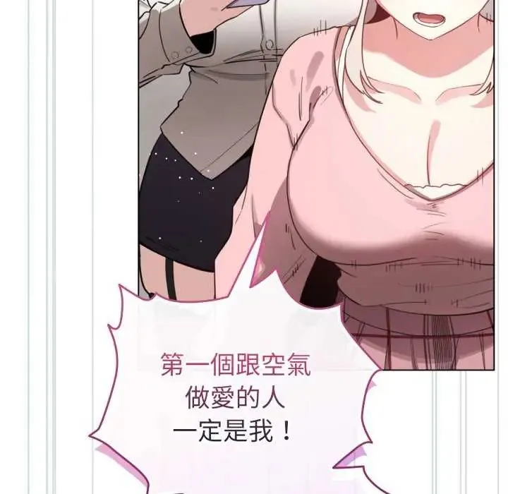 配角的生存任务 - 第73話 - page 70