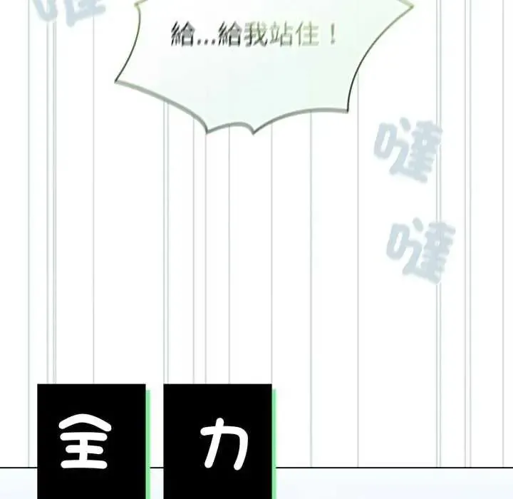 配角的生存任务 - 第73話 - page 72
