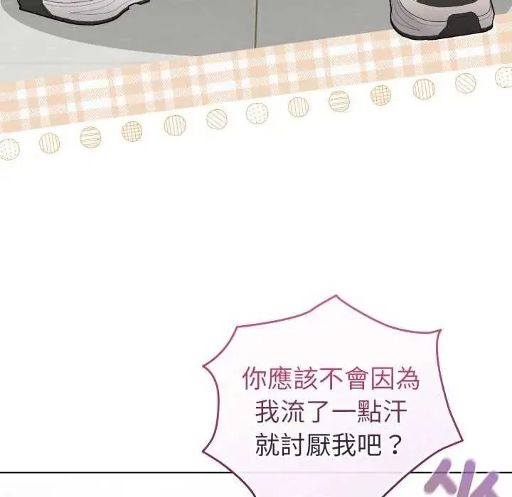 配角的生存任务 - 第73話 - page 82