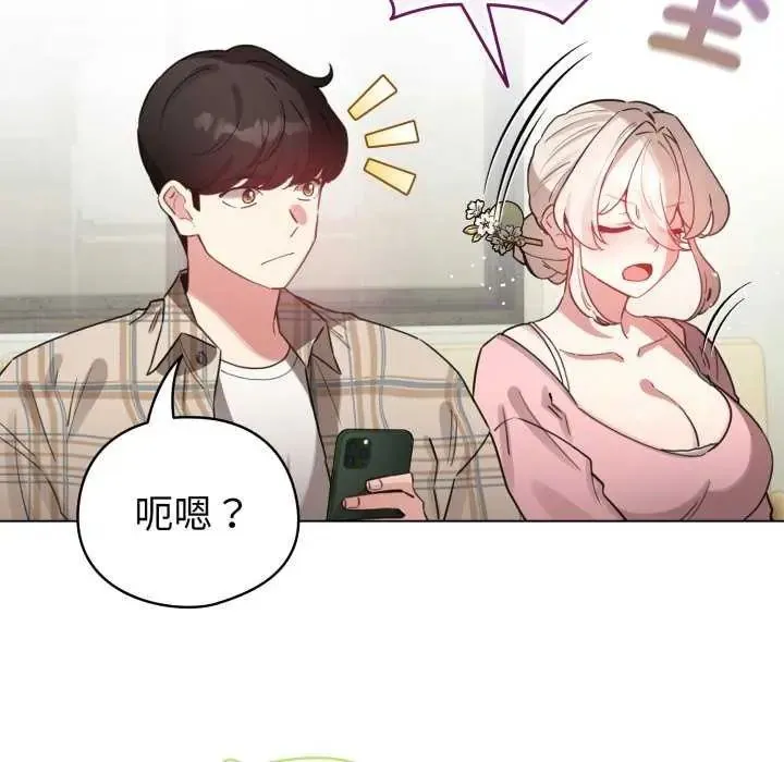 配角的生存任务 - 第73話 - page 83