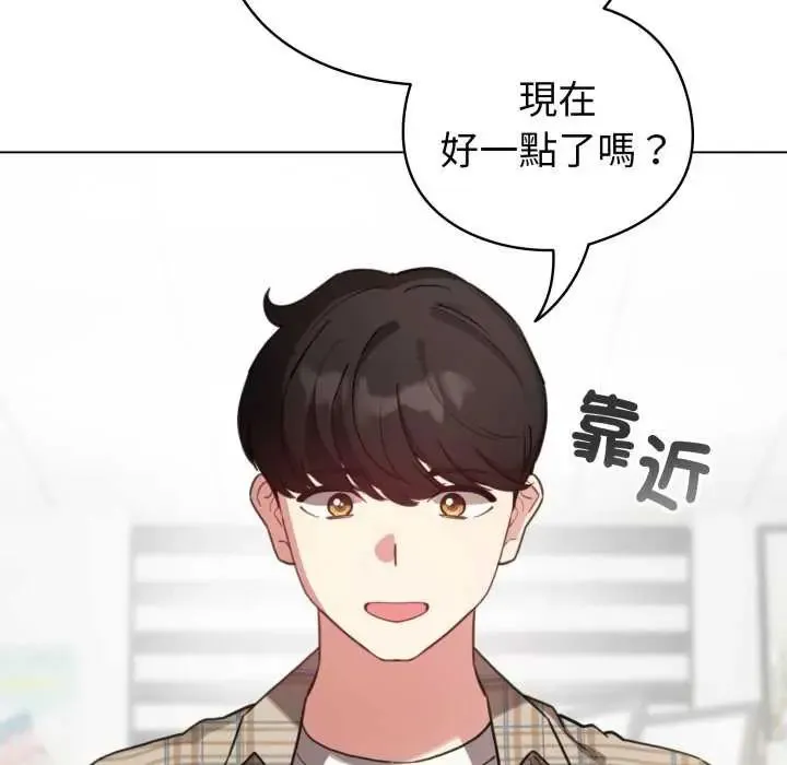 配角的生存任务 - 第73話 - page 110
