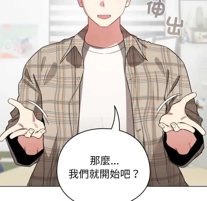 配角的生存任务 - 第73話 - page 122