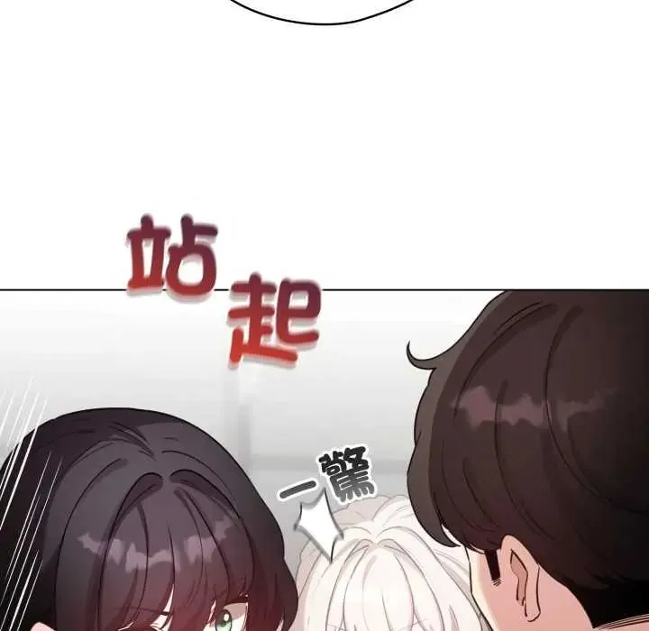 配角的生存任务 - 第73話 - page 123