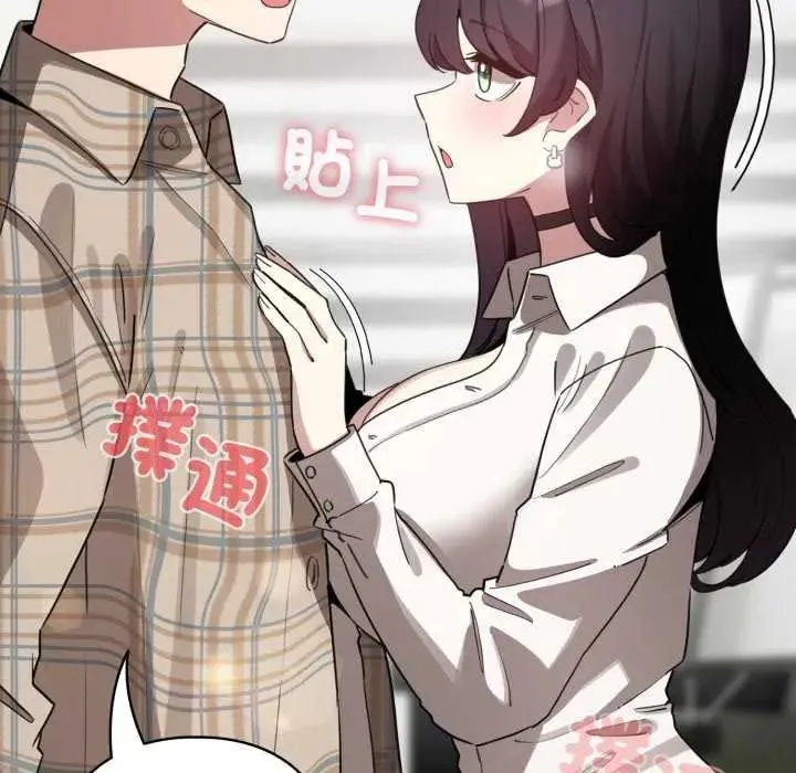 配角的生存任务 - 第73話 - page 128