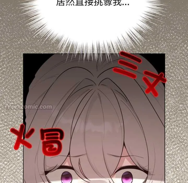 配角的生存任务 - 第73話 - page 135