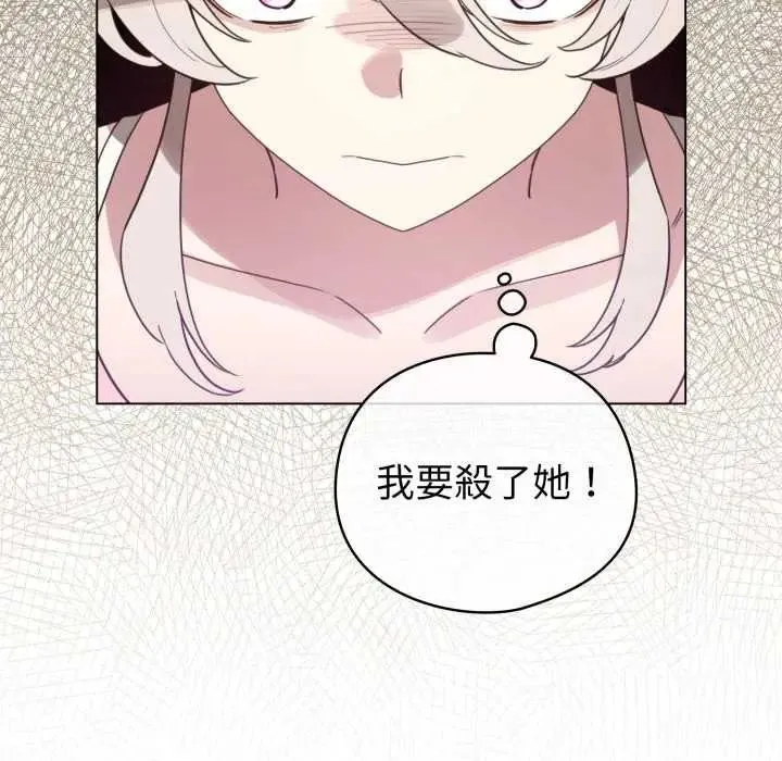 配角的生存任务 - 第73話 - page 136
