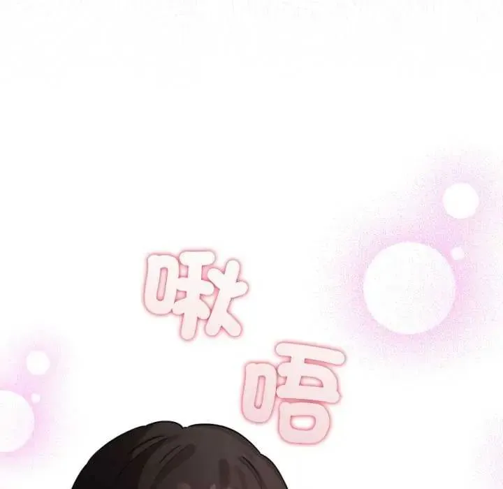 配角的生存任务 - 第73話 - page 137