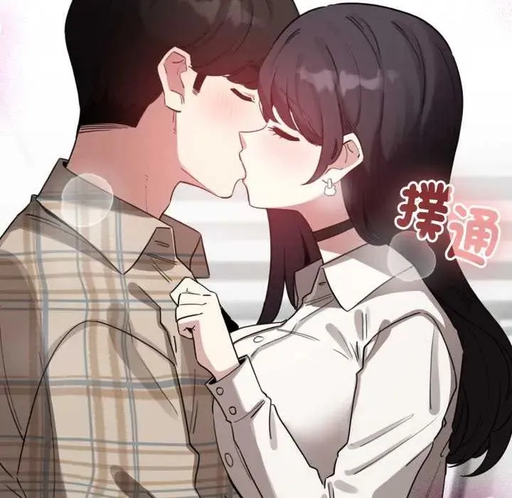 配角的生存任务 - 第73話 - page 138
