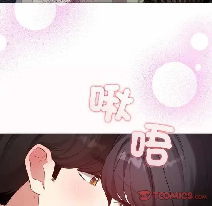 配角的生存任务 - 第73話 - page 140