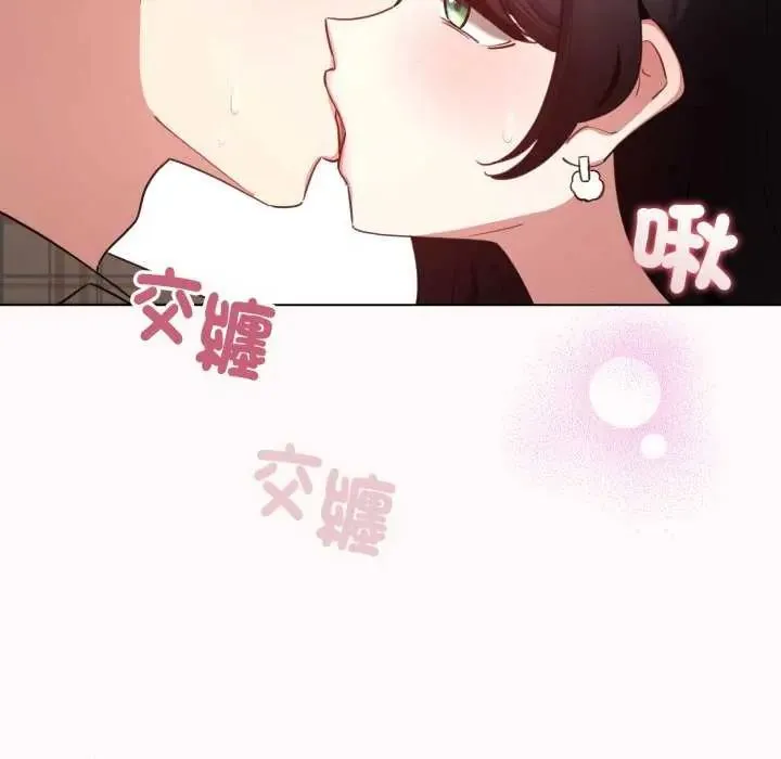 配角的生存任务 - 第73話 - page 141