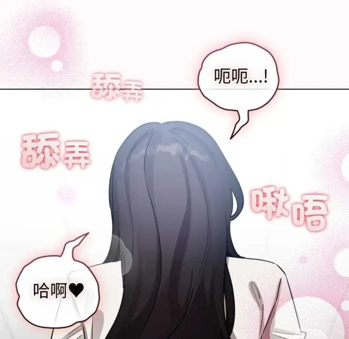 配角的生存任务 - 第73話 - page 142