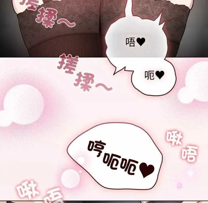 配角的生存任务 - 第73話 - page 144