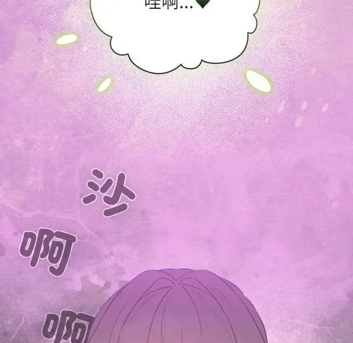配角的生存任务 - 第73話 - page 151