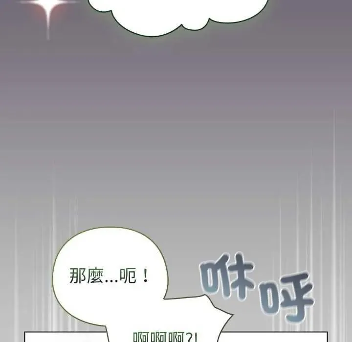 配角的生存任务 - 第73話 - page 154