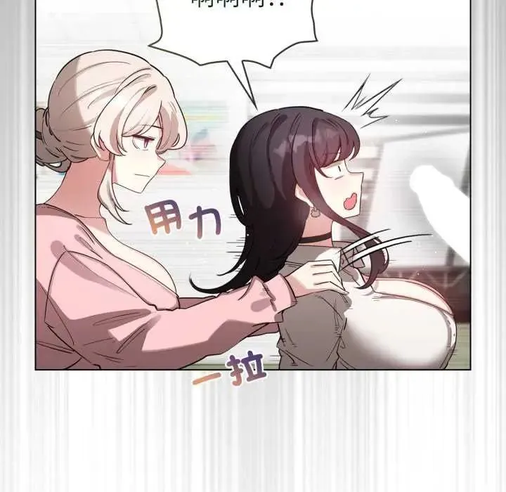 配角的生存任务 - 第73話 - page 155