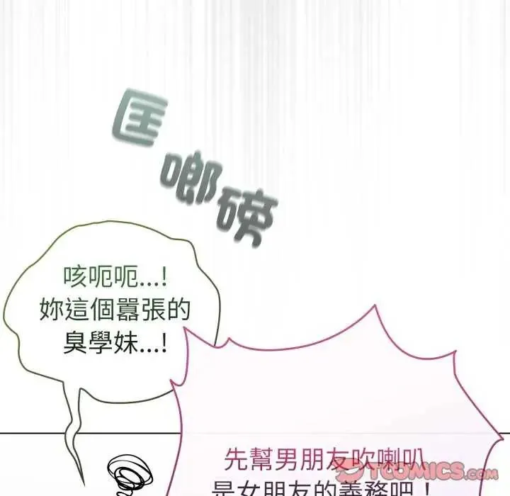配角的生存任务 - 第73話 - page 156