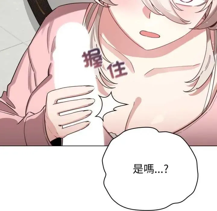 配角的生存任务 - 第73話 - page 158