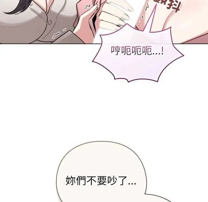 配角的生存任务 - 第73話 - page 161