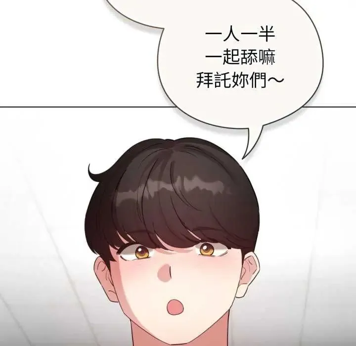 配角的生存任务 - 第73話 - page 162