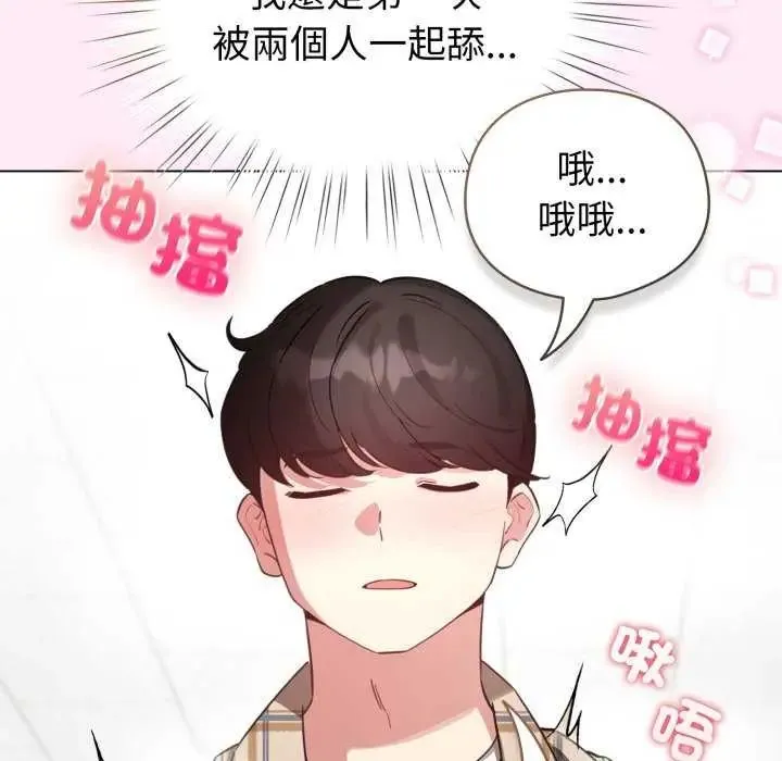 配角的生存任务 - 第73話 - page 168