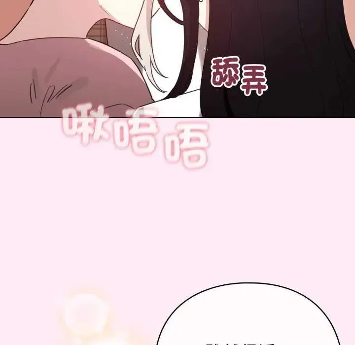 配角的生存任务 - 第73話 - page 170