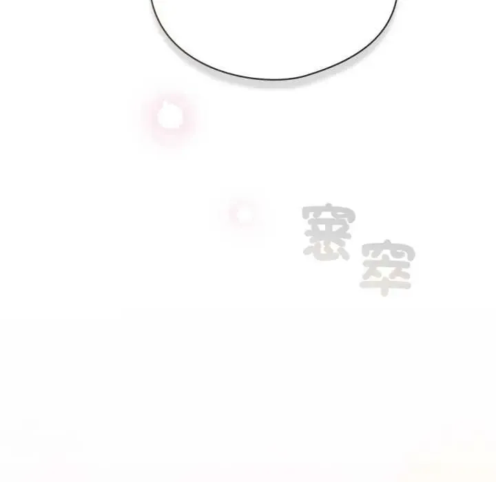 配角的生存任务 - 第73話 - page 176
