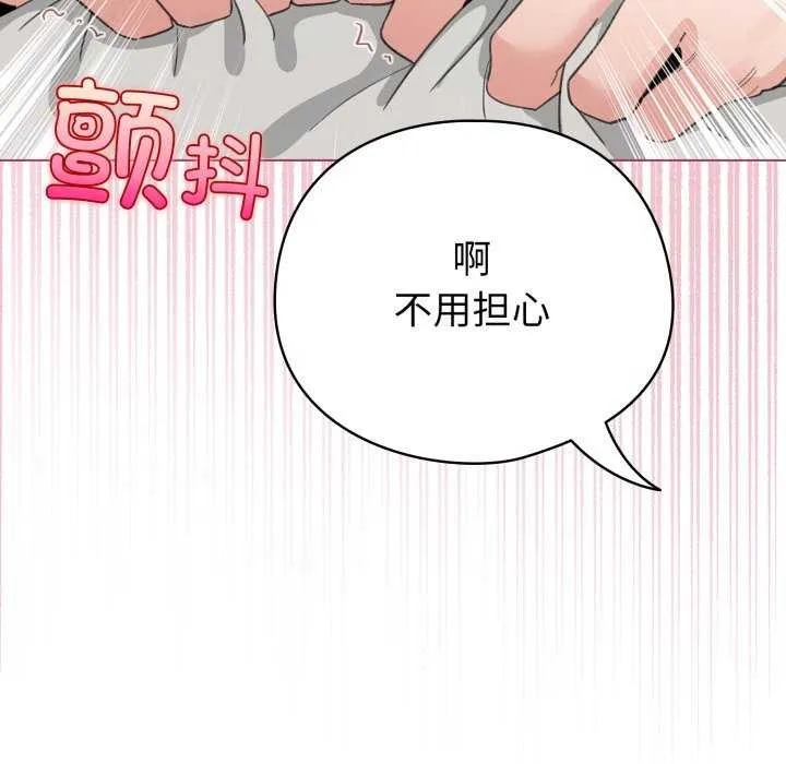 配角的生存任务 - 第21話 - page 5