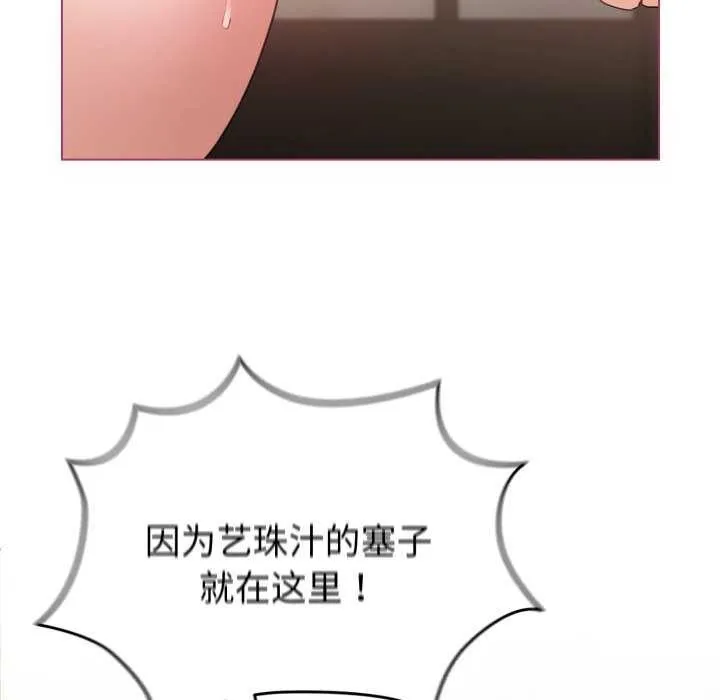 配角的生存任务 - 第21話 - page 7