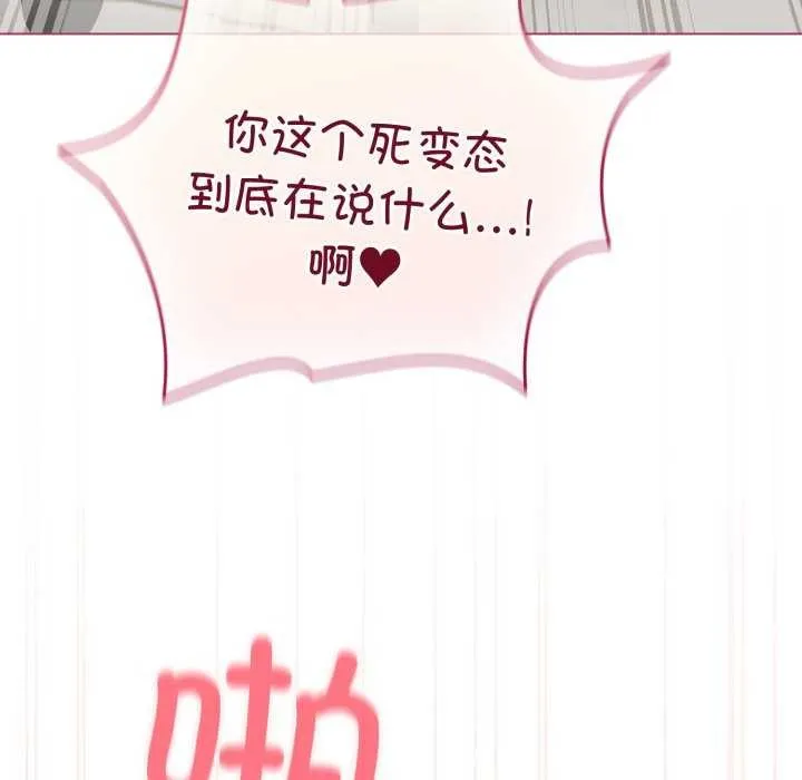 配角的生存任务 - 第21話 - page 11