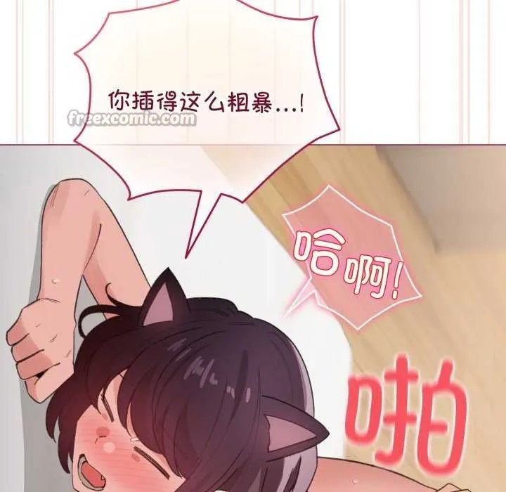 配角的生存任务 - 第21話 - page 14