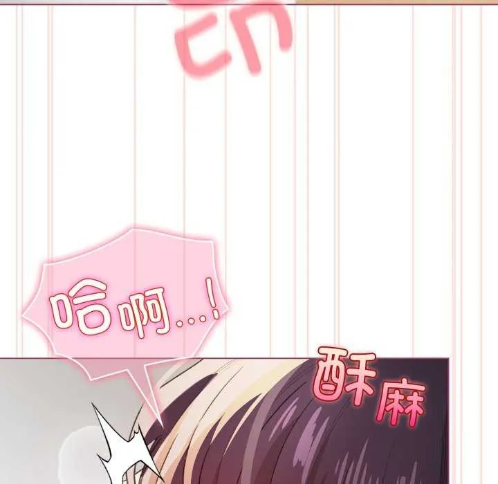 配角的生存任务 - 第21話 - page 16