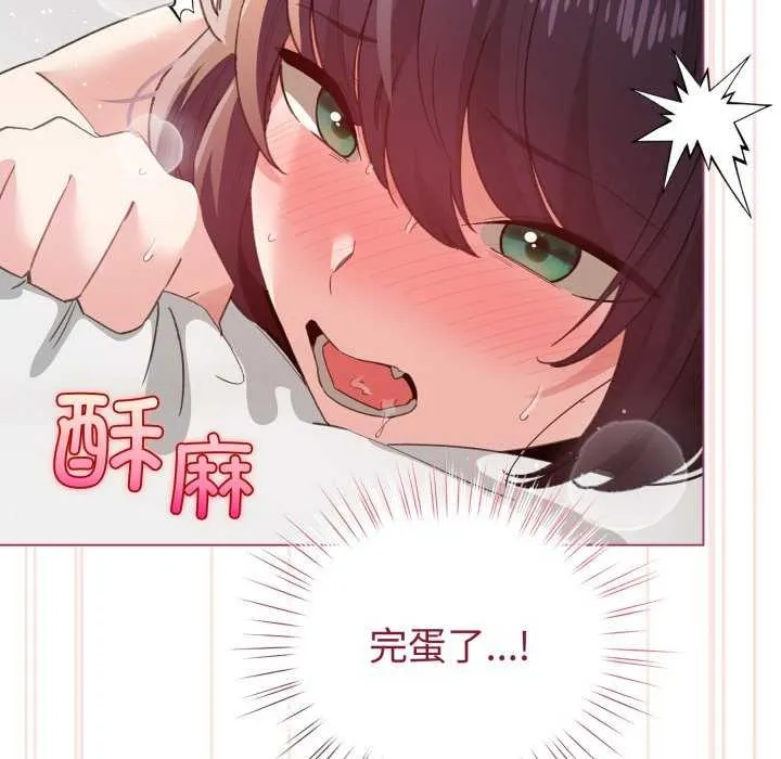 配角的生存任务 - 第21話 - page 17