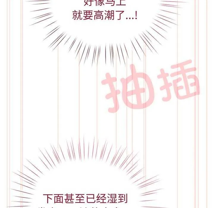 配角的生存任务 - 第21話 - page 20