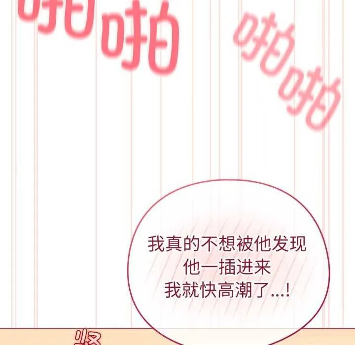 配角的生存任务 - 第21話 - page 22