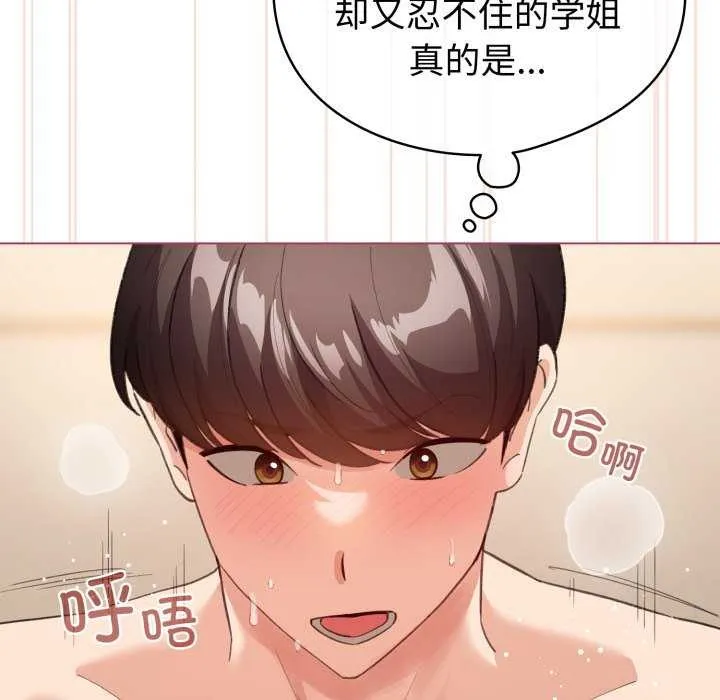配角的生存任务 - 第21話 - page 27