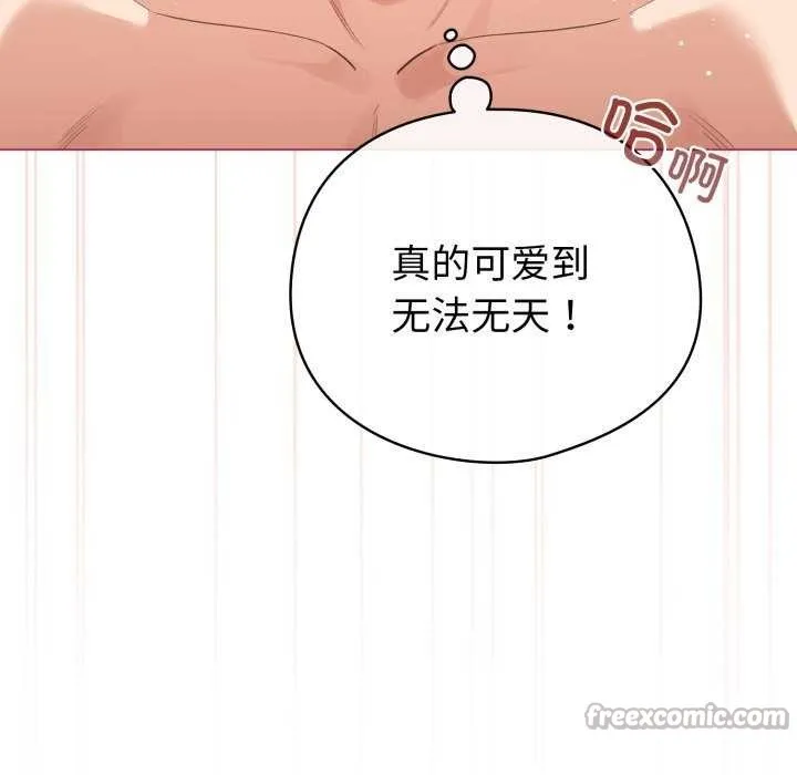 配角的生存任务 - 第21話 - page 28