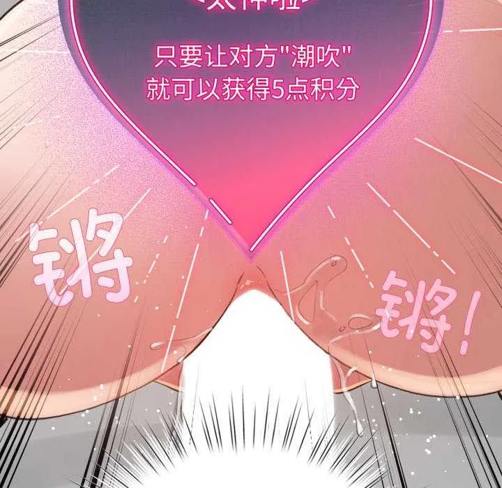 配角的生存任务 - 第21話 - page 32
