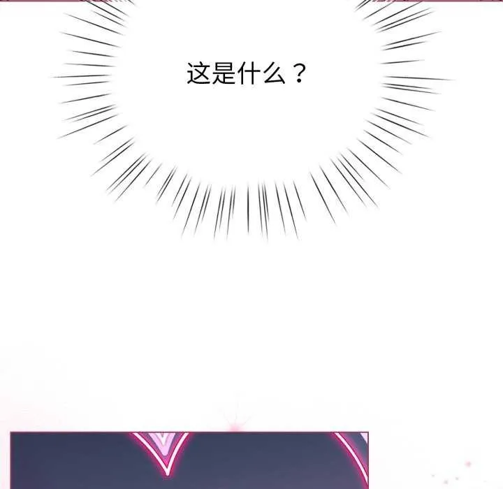 配角的生存任务 - 第21話 - page 33