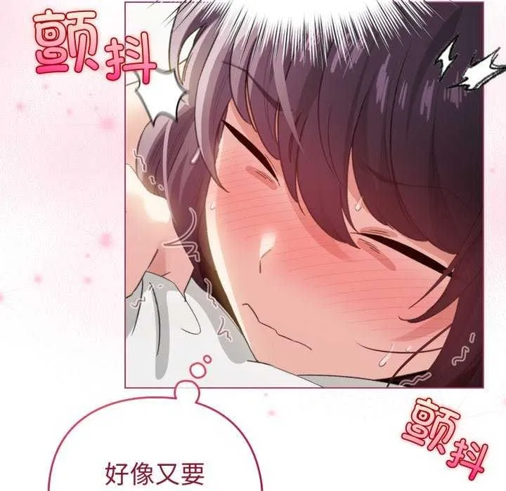 配角的生存任务 - 第21話 - page 35