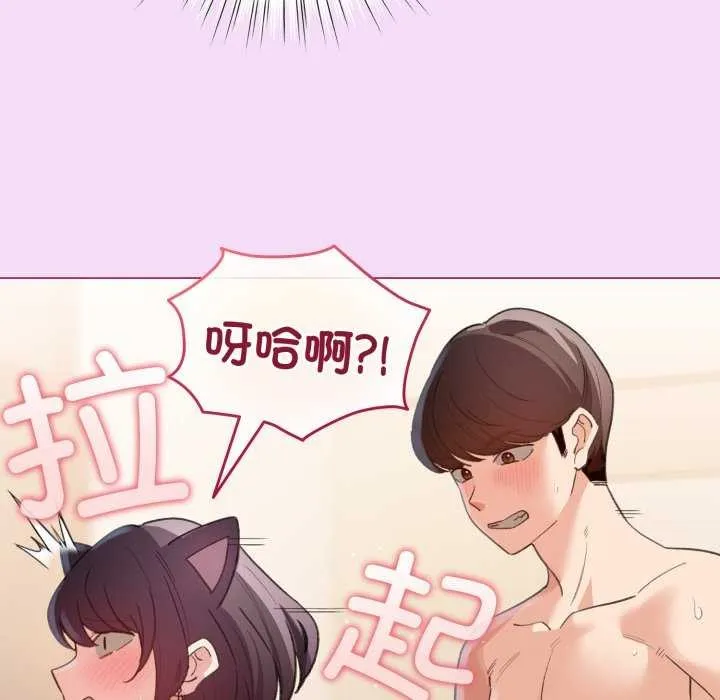 配角的生存任务 - 第21話 - page 50