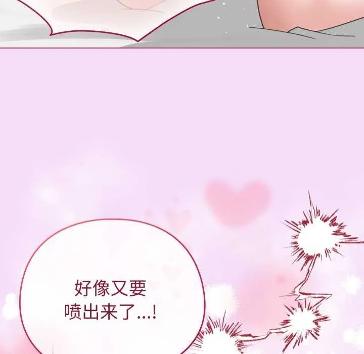 配角的生存任务 - 第21話 - page 52