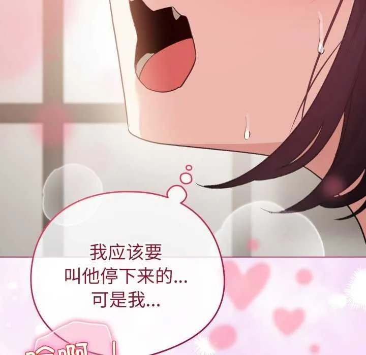 配角的生存任务 - 第21話 - page 54