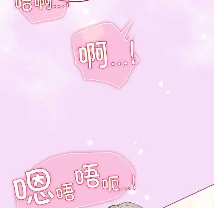 配角的生存任务 - 第21話 - page 55