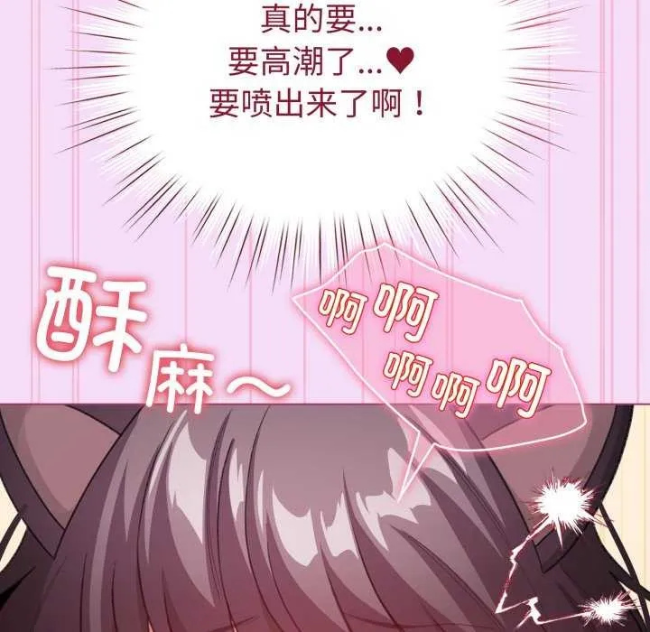 配角的生存任务 - 第21話 - page 61