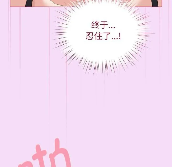 配角的生存任务 - 第21話 - page 64