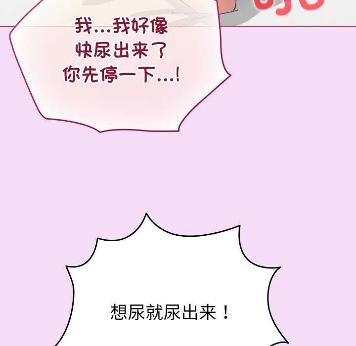 配角的生存任务 - 第21話 - page 67