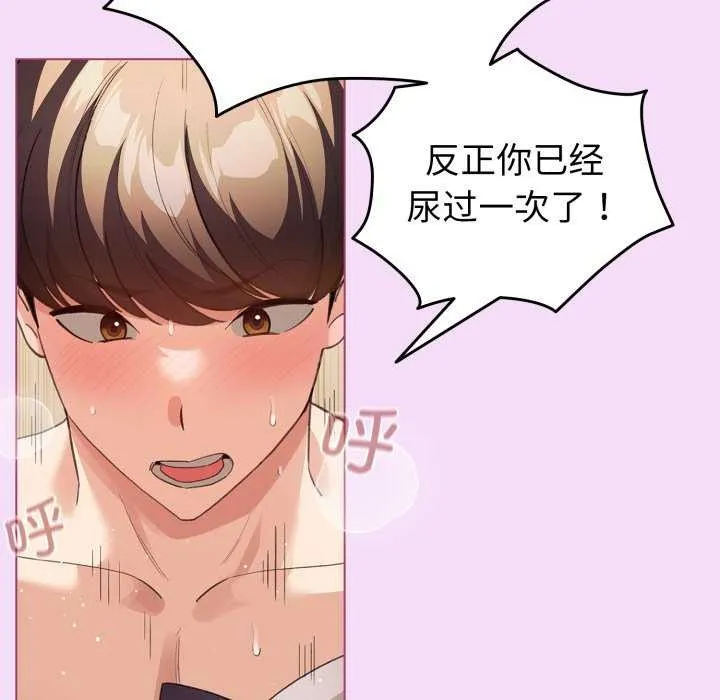 配角的生存任务 - 第21話 - page 68