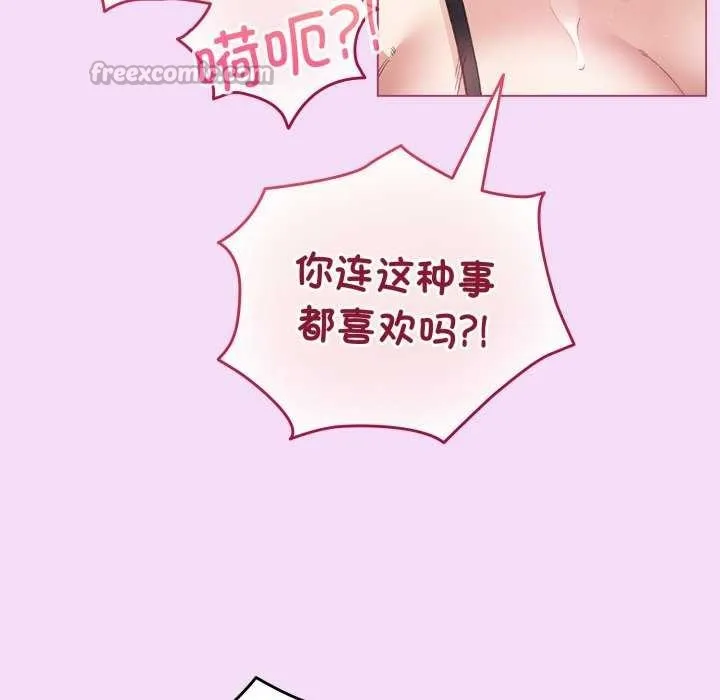 配角的生存任务 - 第21話 - page 70