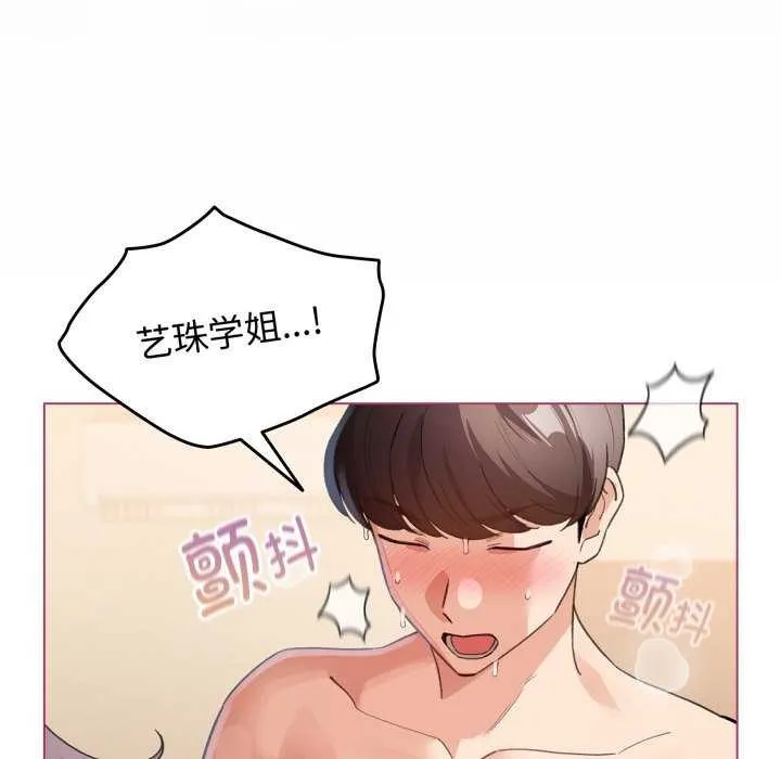 配角的生存任务 - 第21話 - page 86